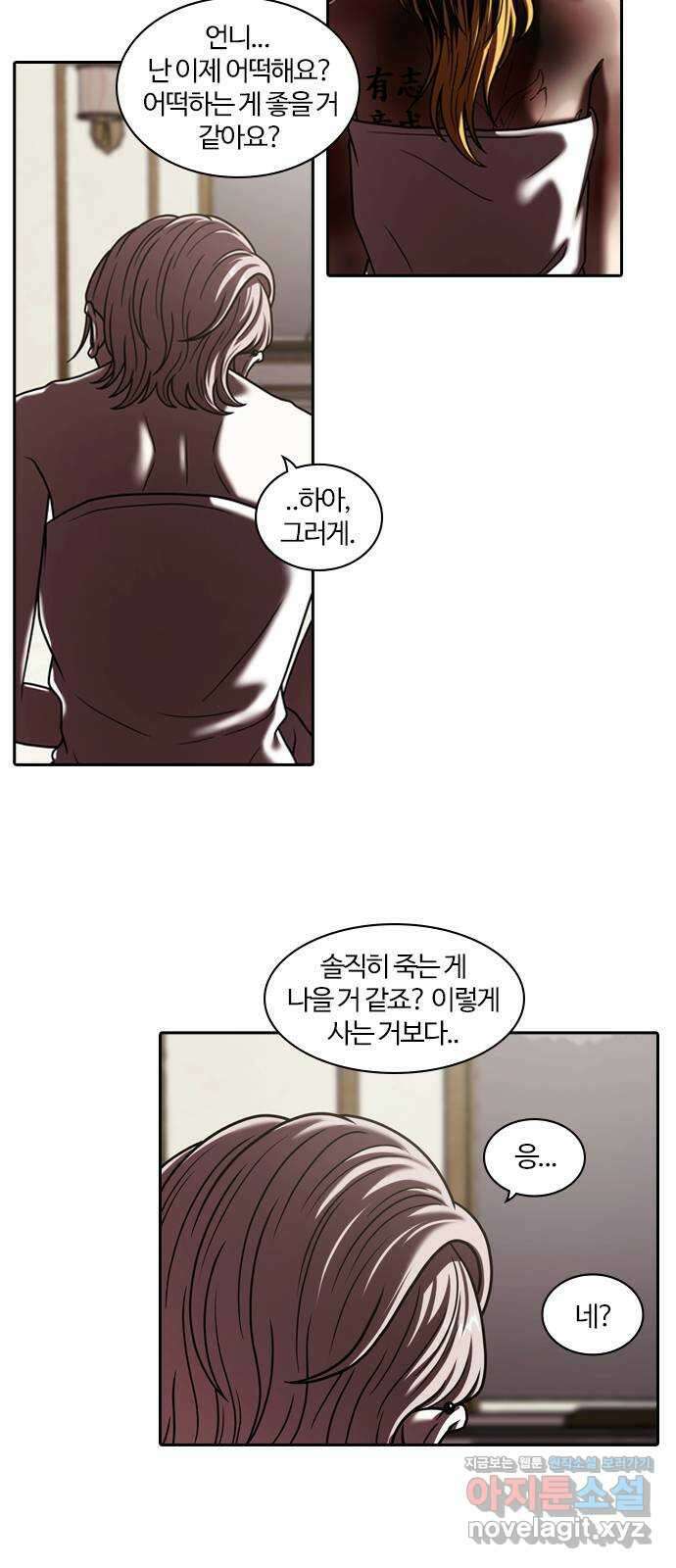 내일 317화 외딴길에서 (20) 67