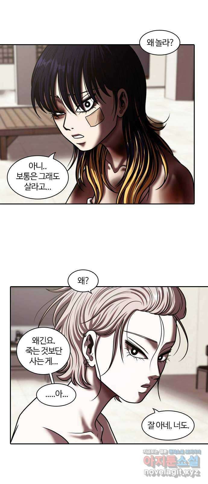 내일 317화 외딴길에서 (20) 68