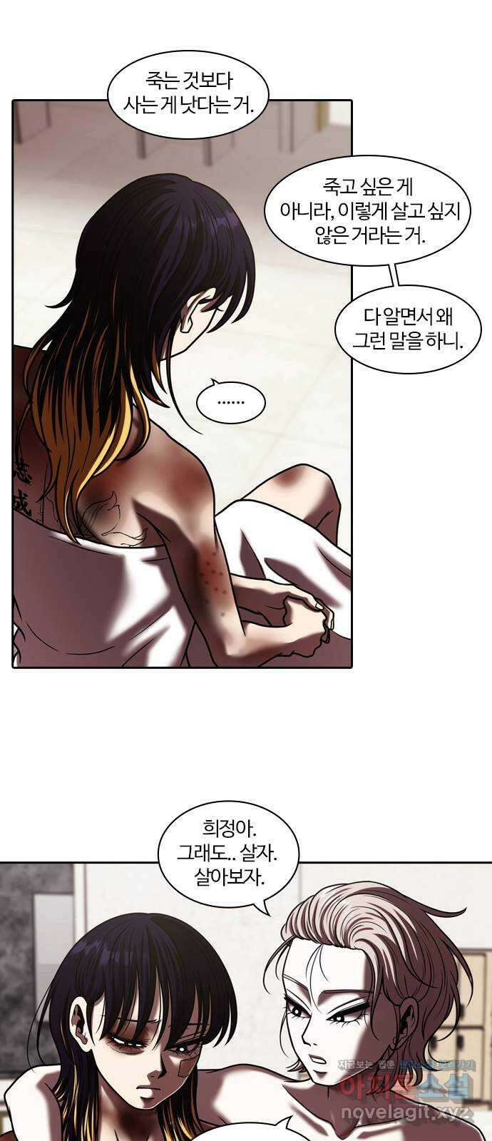 내일 317화 외딴길에서 (20) 69