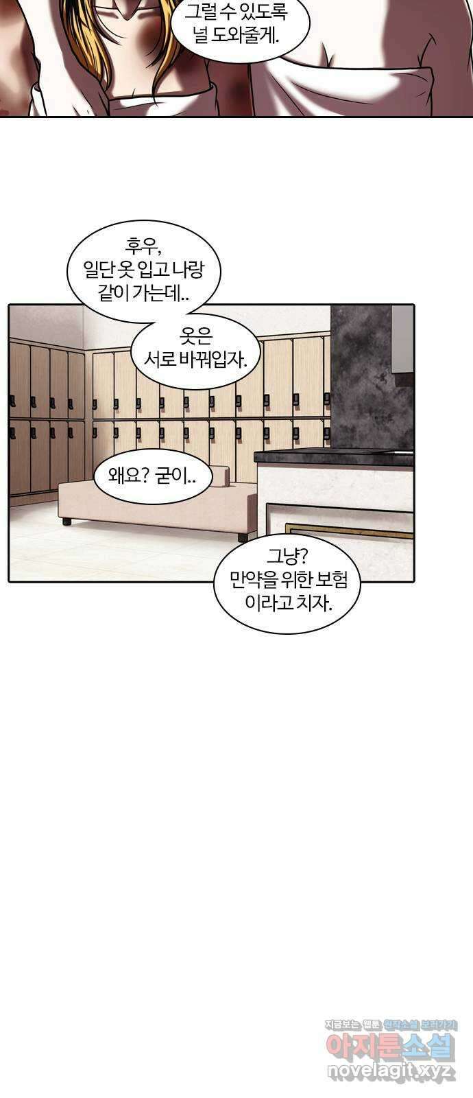 내일 317화 외딴길에서 (20) 70