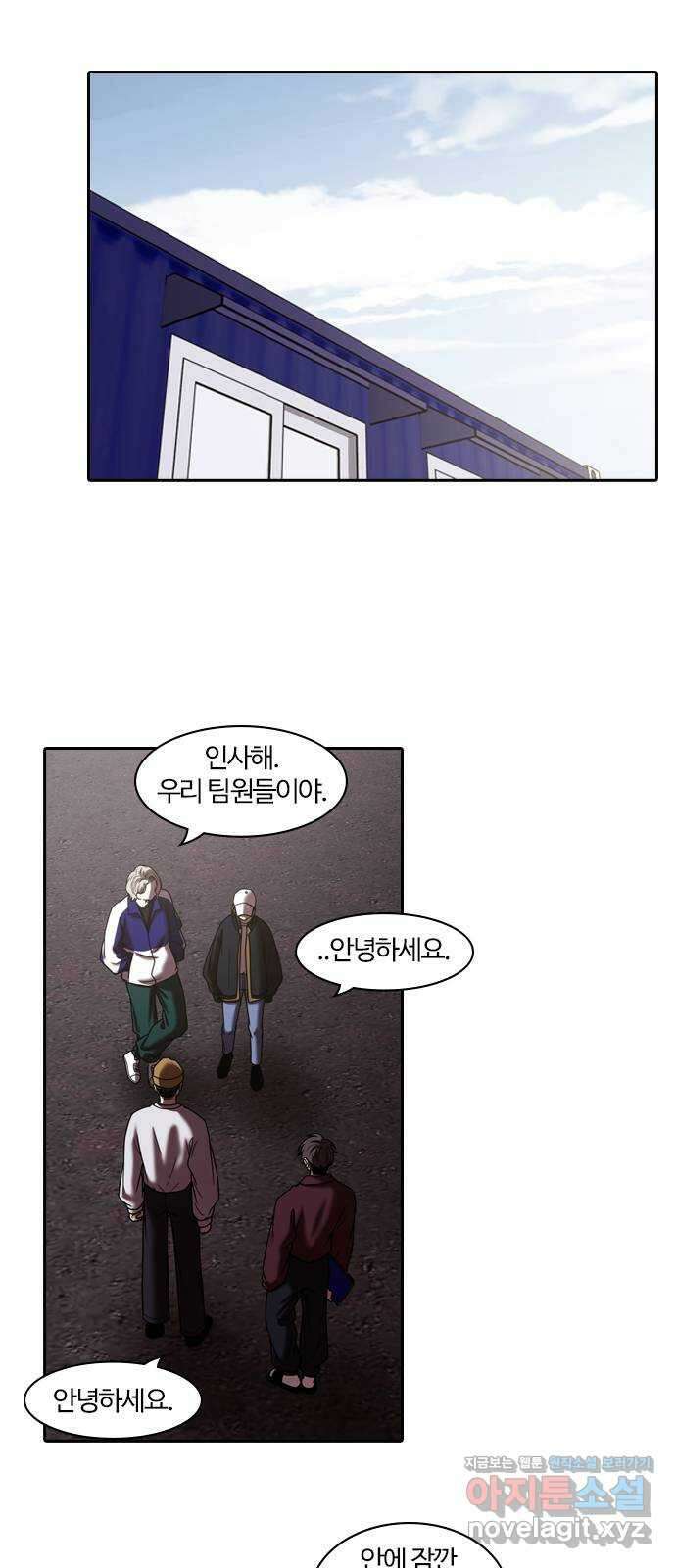 내일 317화 외딴길에서 (20) 71