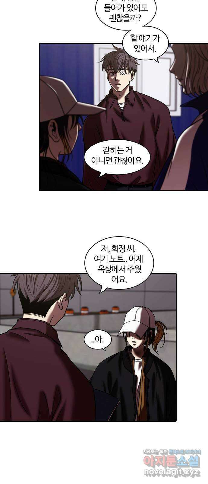 내일 317화 외딴길에서 (20) 72