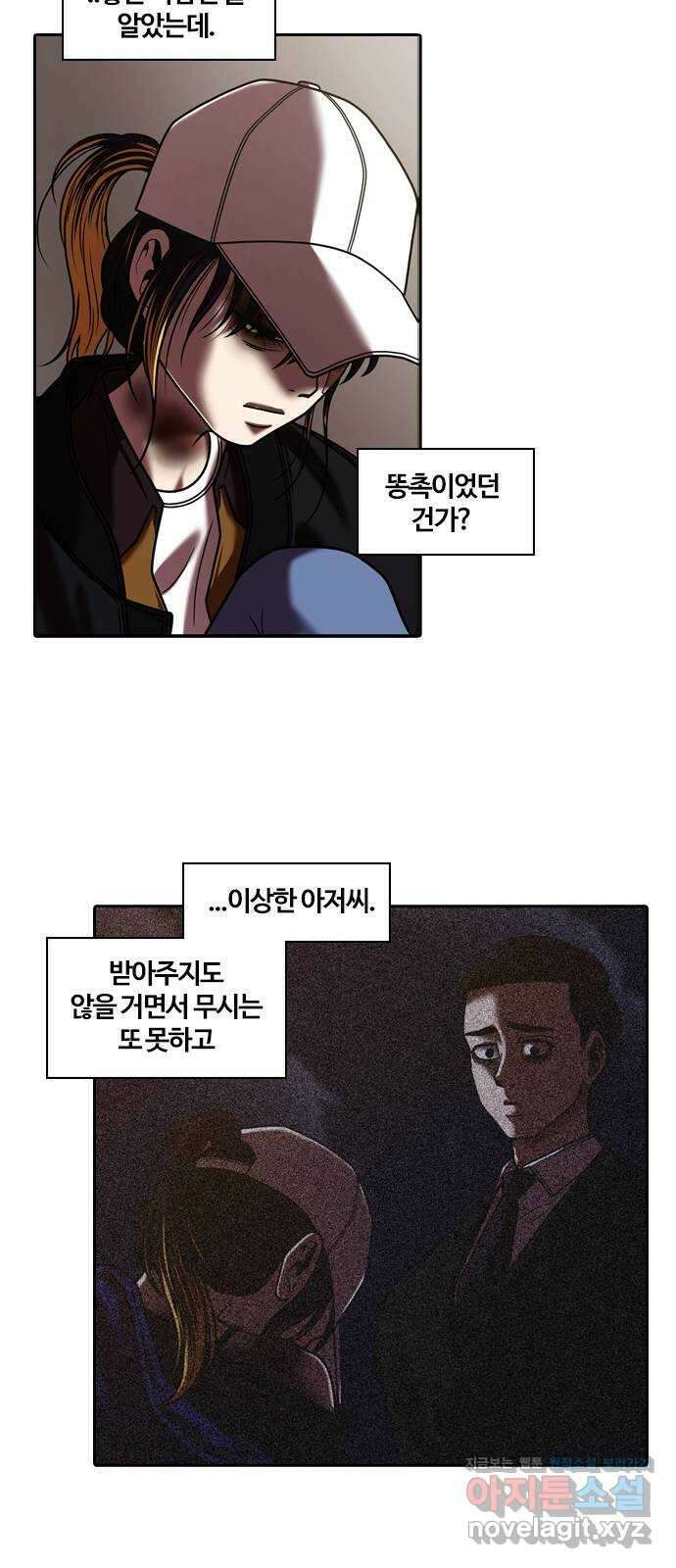 내일 317화 외딴길에서 (20) 75