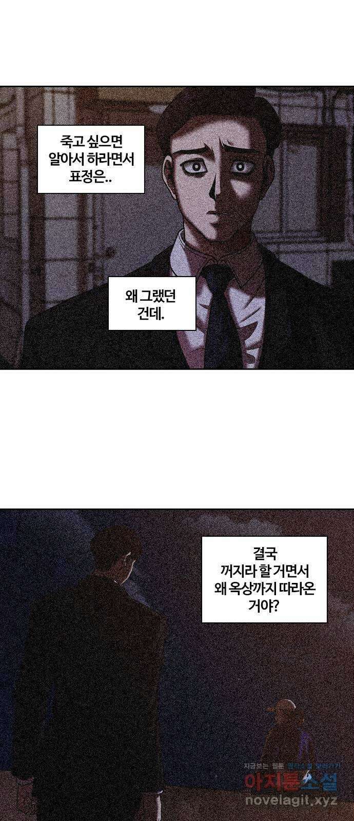 내일 317화 외딴길에서 (20) 76