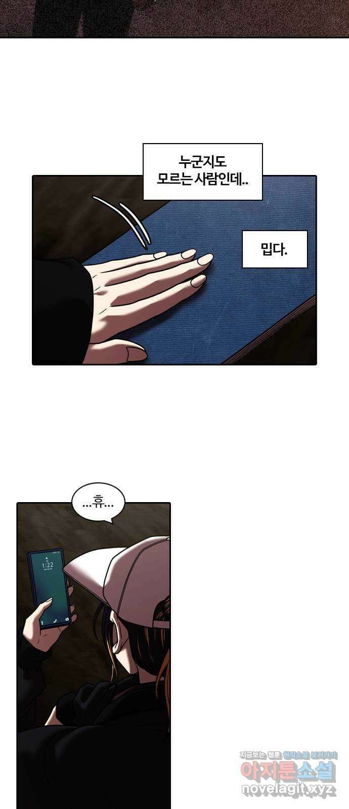 내일 317화 외딴길에서 (20) 77