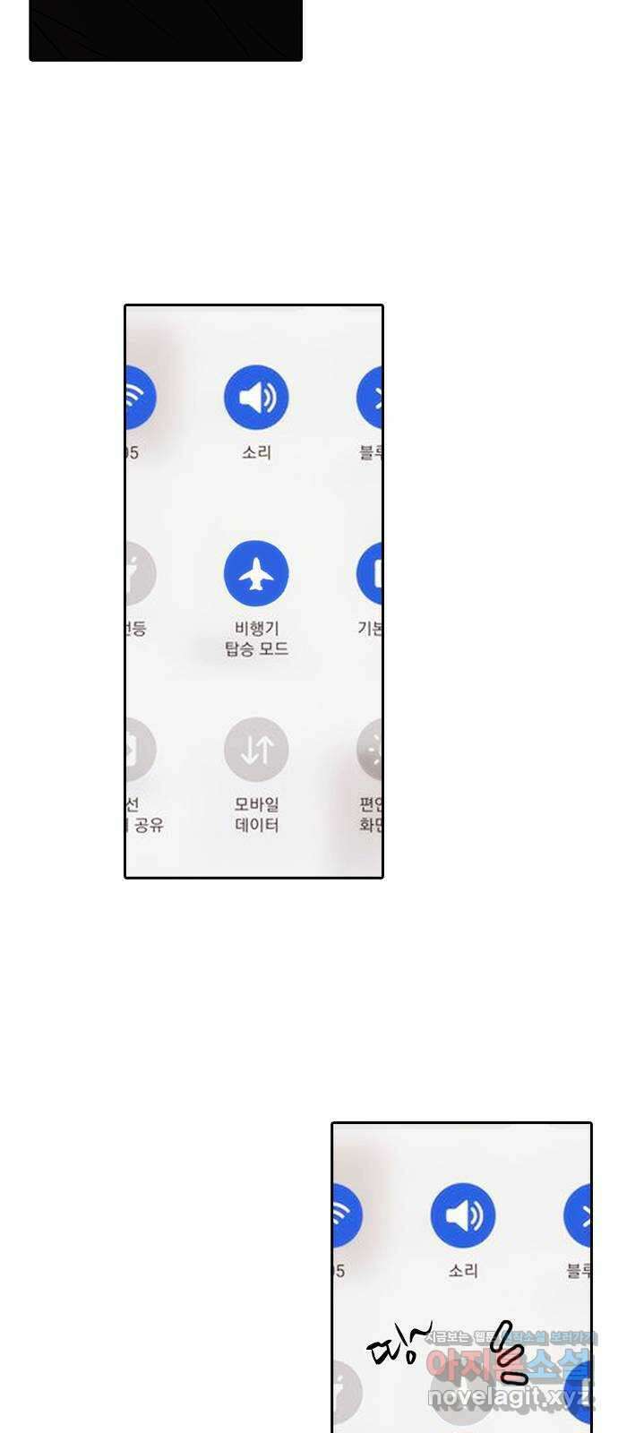 내일 317화 외딴길에서 (20) 78