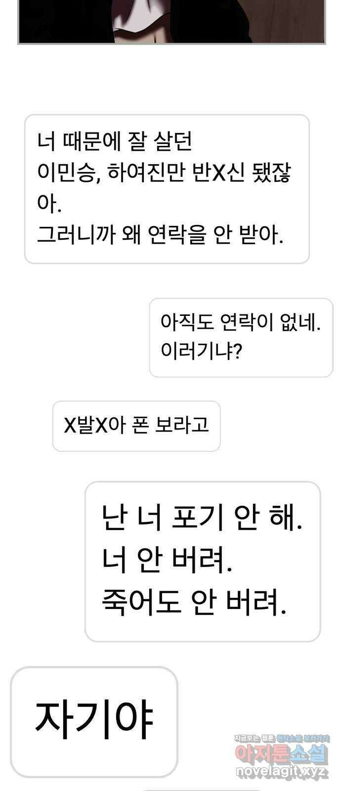 내일 317화 외딴길에서 (20) 82
