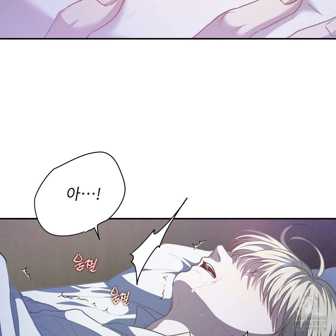 플레이어로 살아남는 방법 45화 4