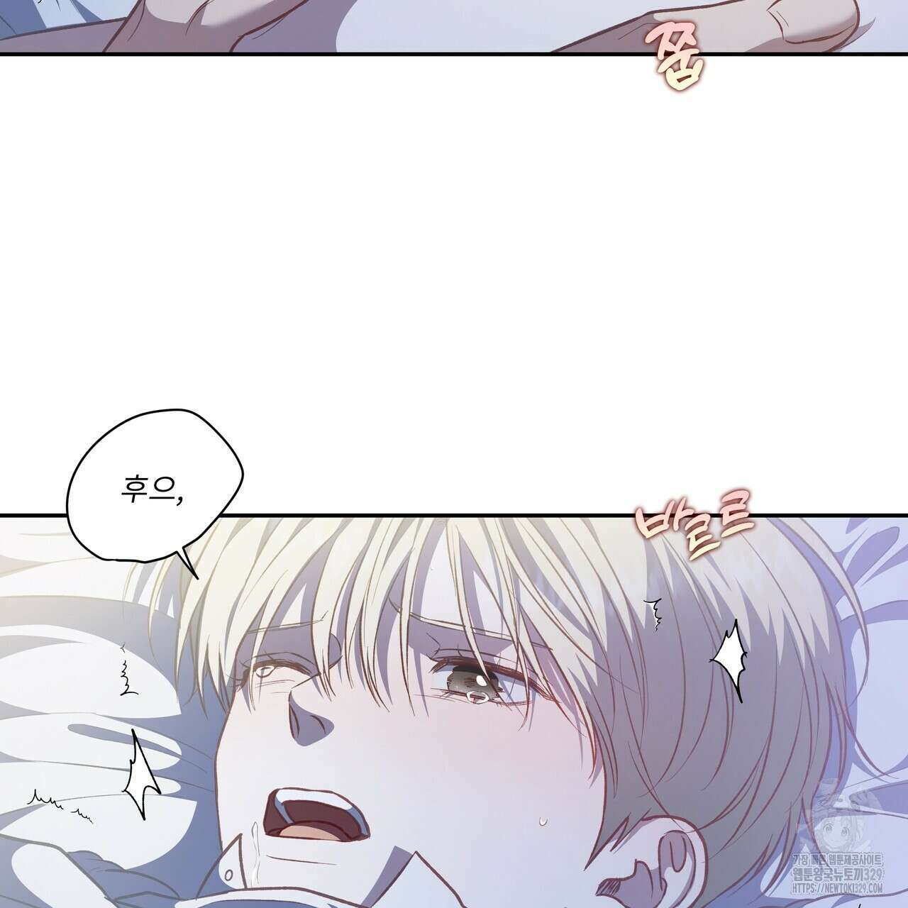 플레이어로 살아남는 방법 45화 9