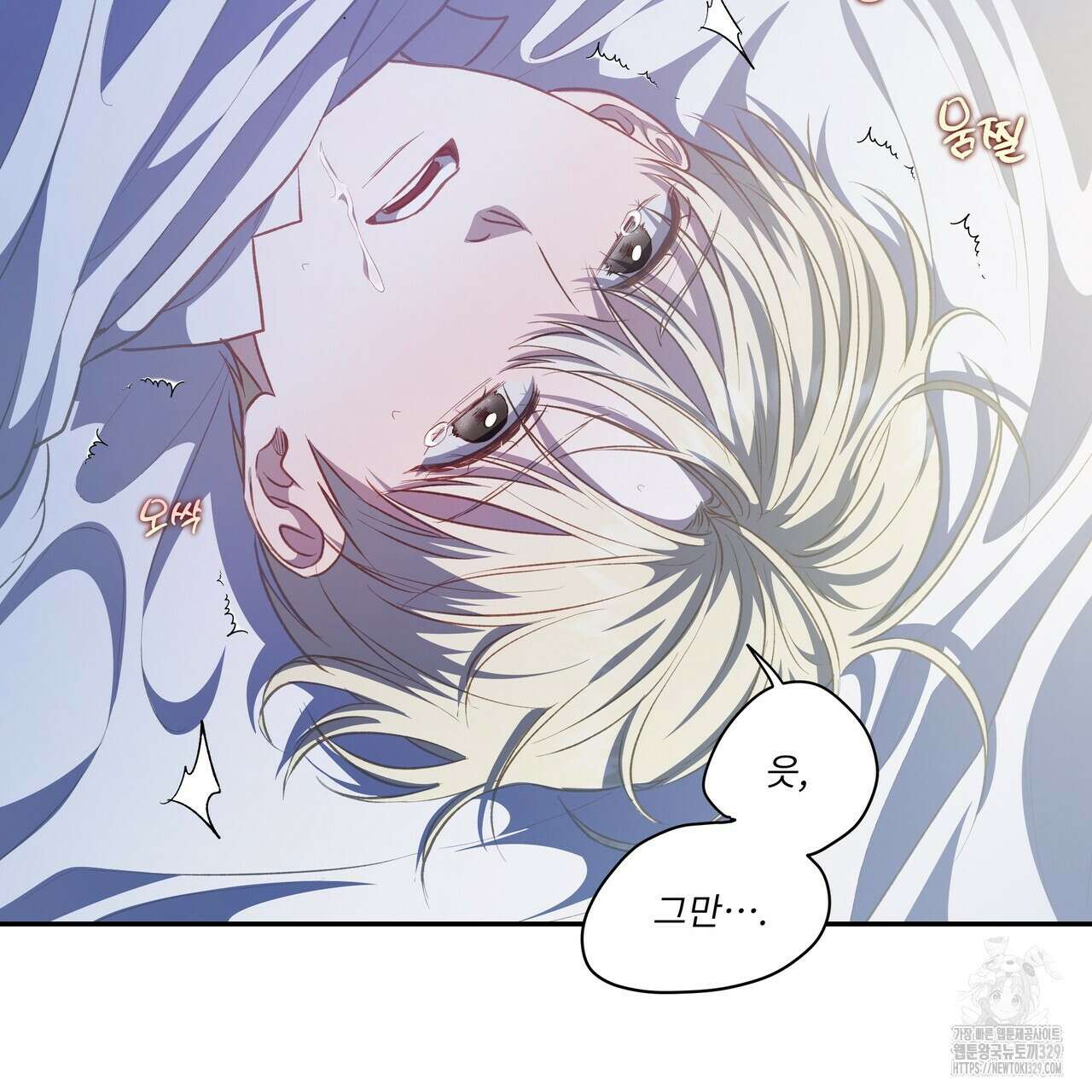 플레이어로 살아남는 방법 45화 13