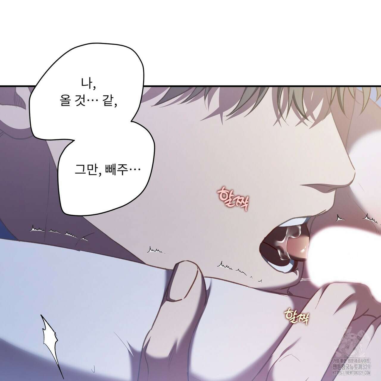 플레이어로 살아남는 방법 45화 15