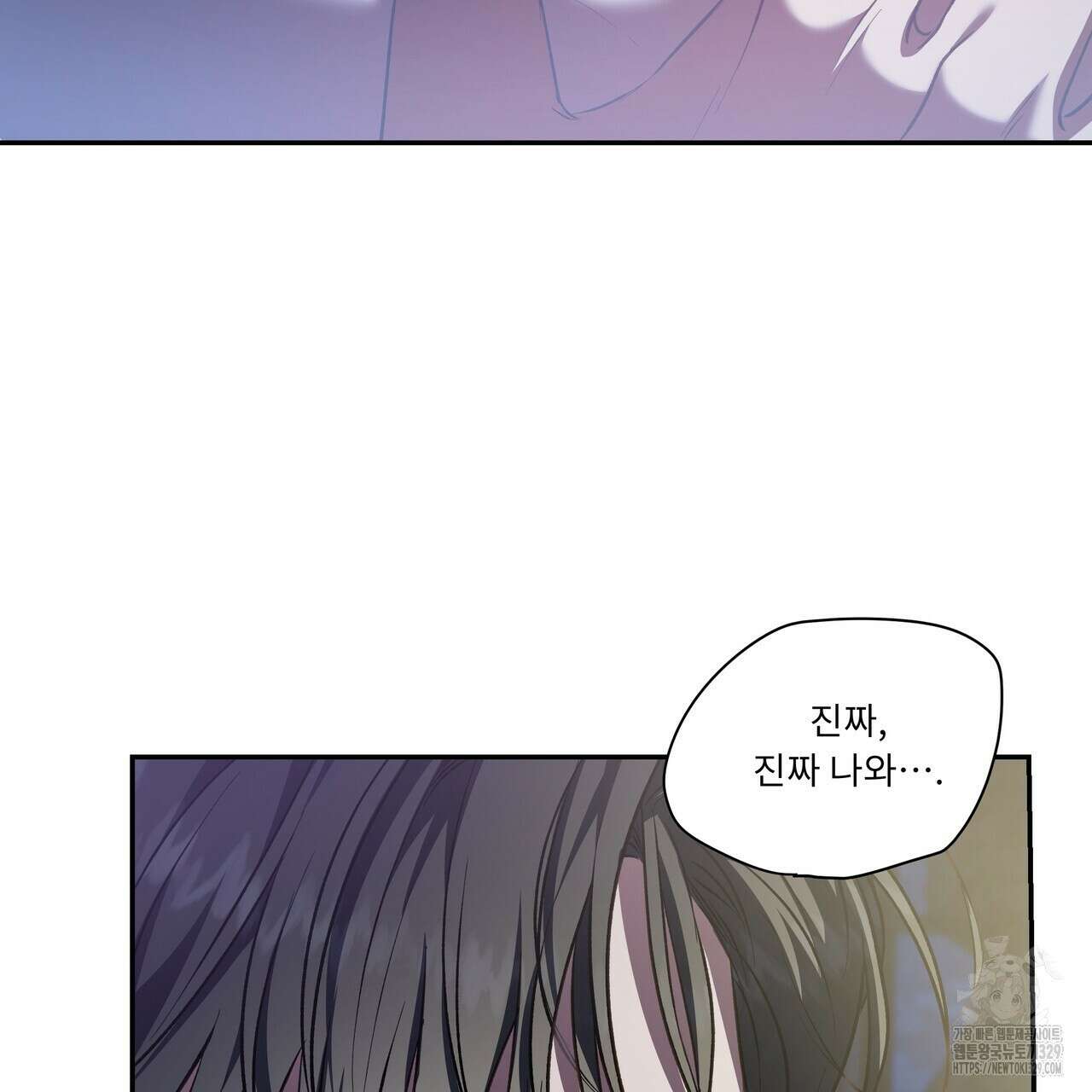 플레이어로 살아남는 방법 45화 16