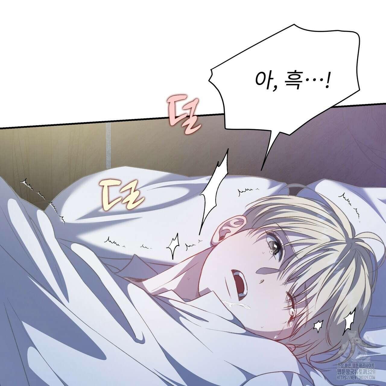플레이어로 살아남는 방법 45화 21