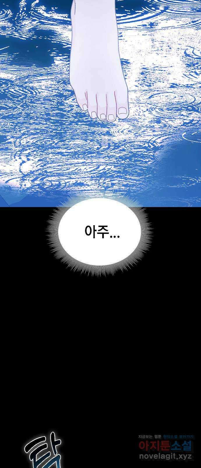 사장님이 미쳤어요 41화 14