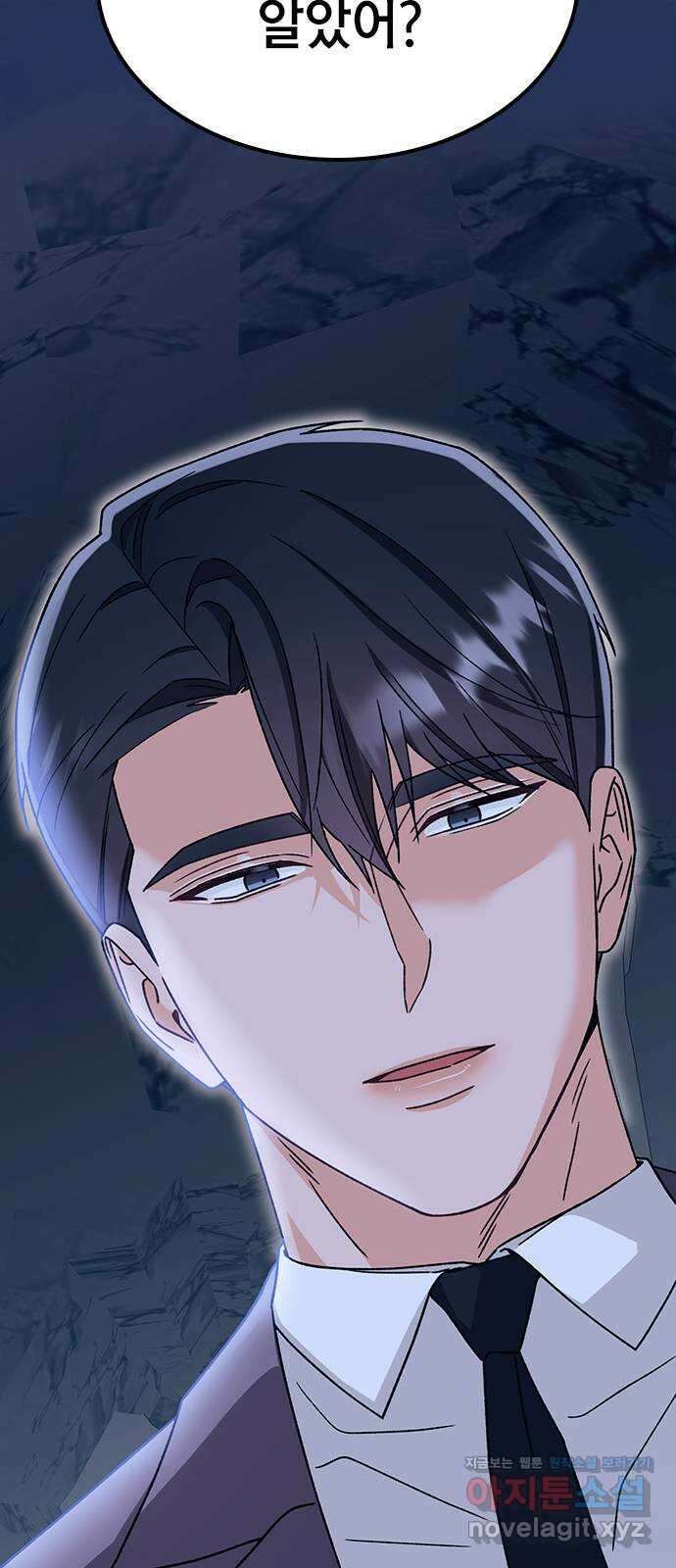 사장님이 미쳤어요 41화 21