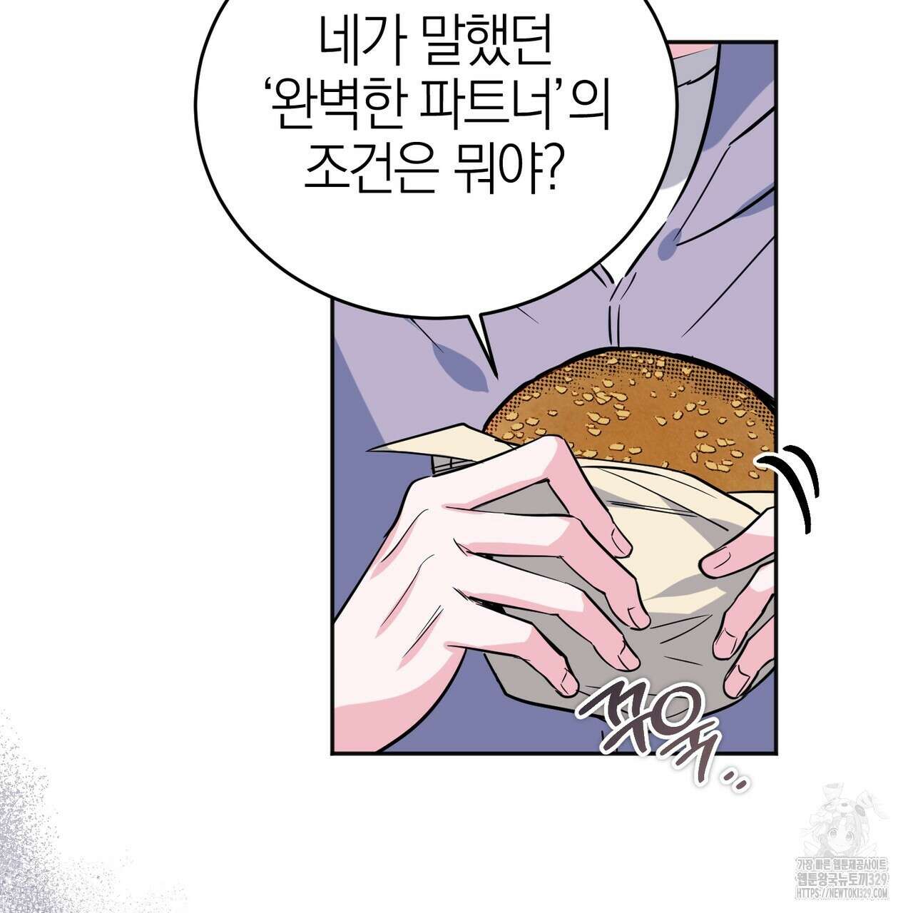 캠퍼스 트랩 80화 19