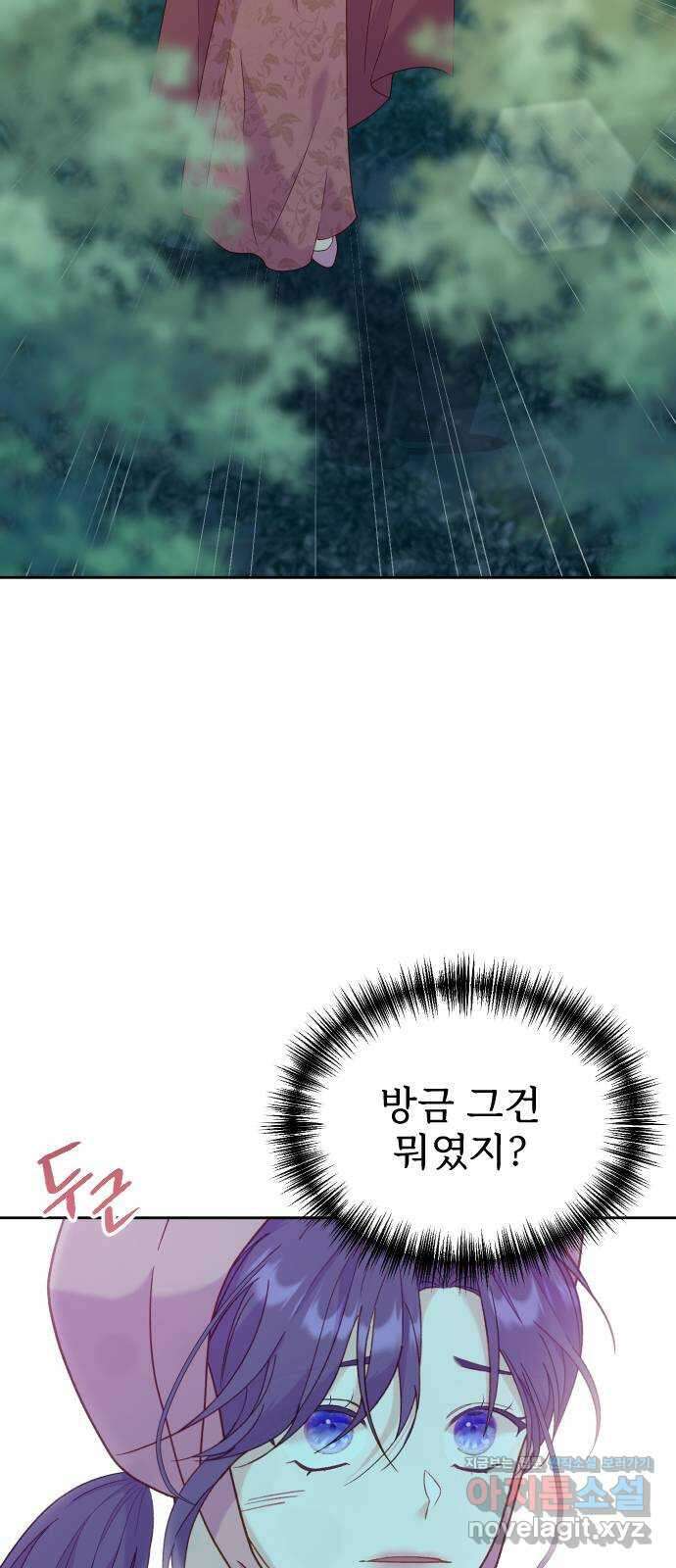 죽거나 혹은 사랑에 빠지거나 14화 8