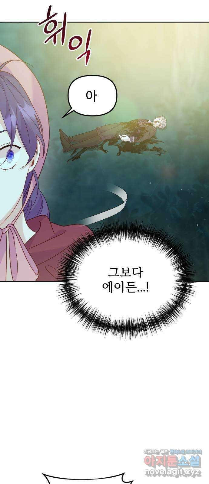 죽거나 혹은 사랑에 빠지거나 14화 10