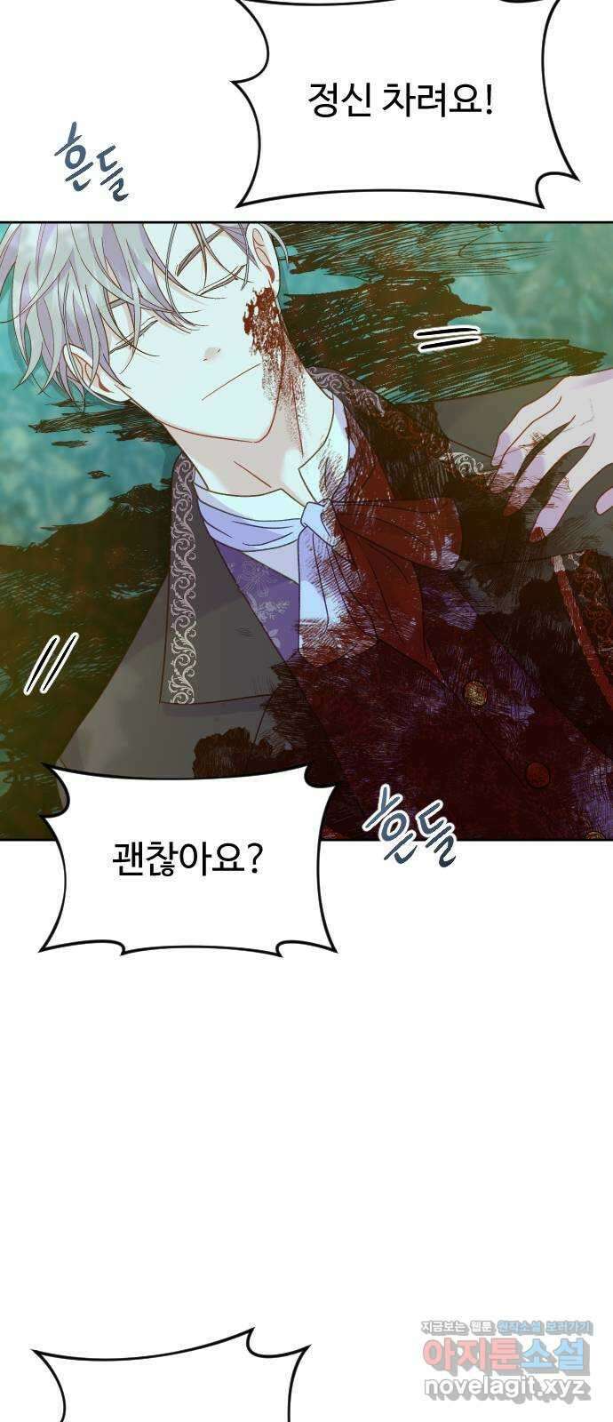 죽거나 혹은 사랑에 빠지거나 14화 12