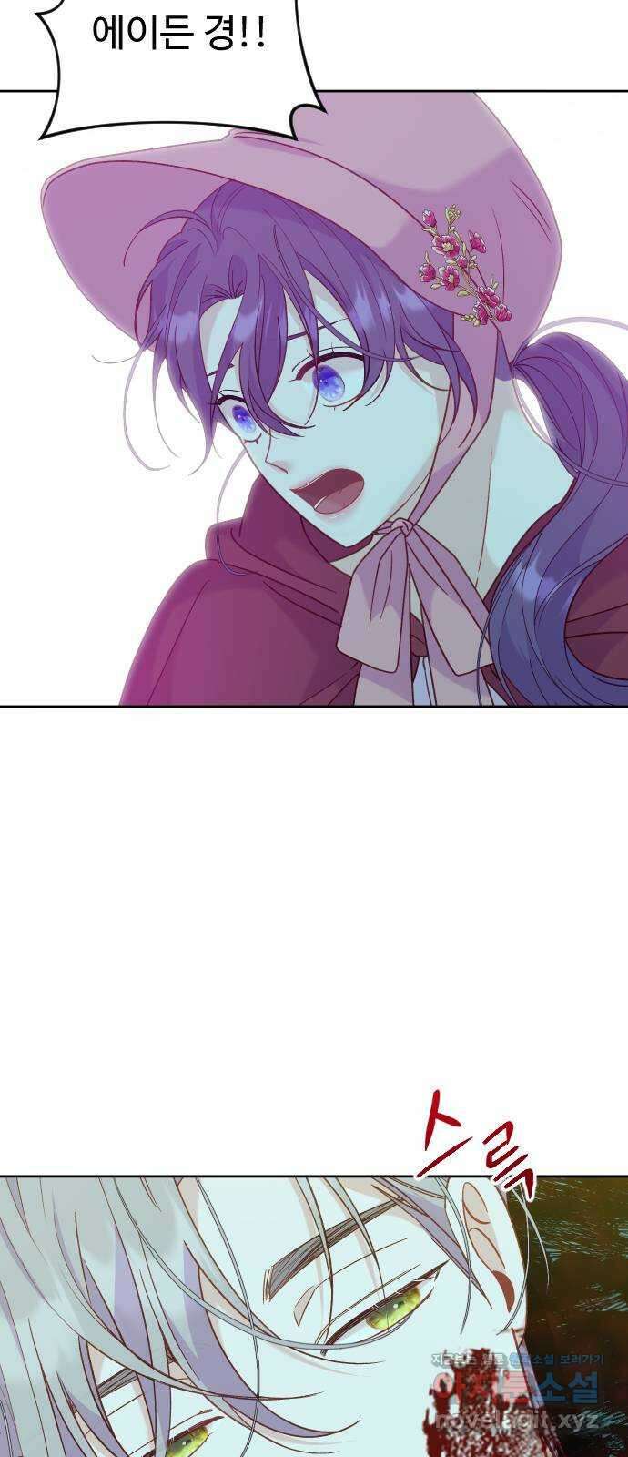 죽거나 혹은 사랑에 빠지거나 14화 13