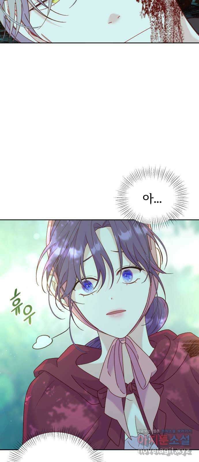 죽거나 혹은 사랑에 빠지거나 14화 14