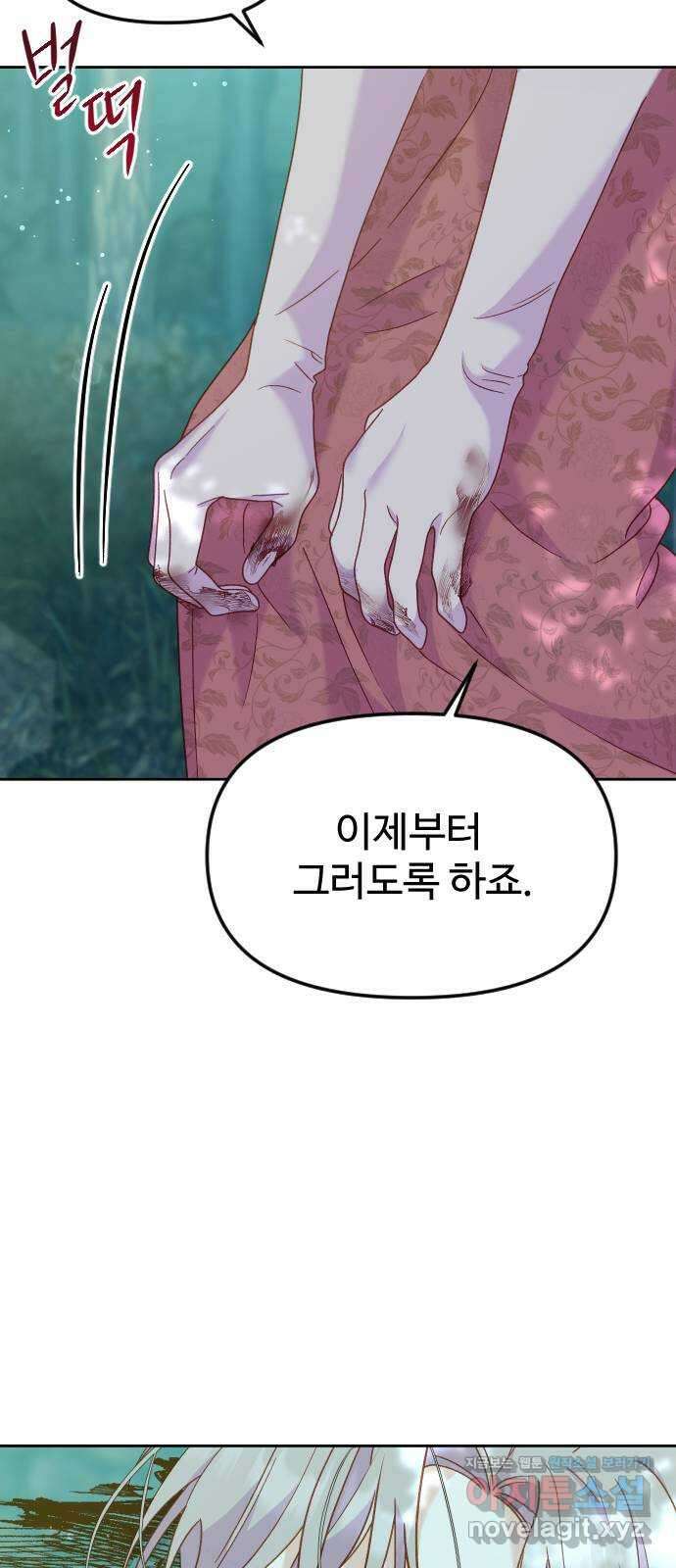 죽거나 혹은 사랑에 빠지거나 14화 19