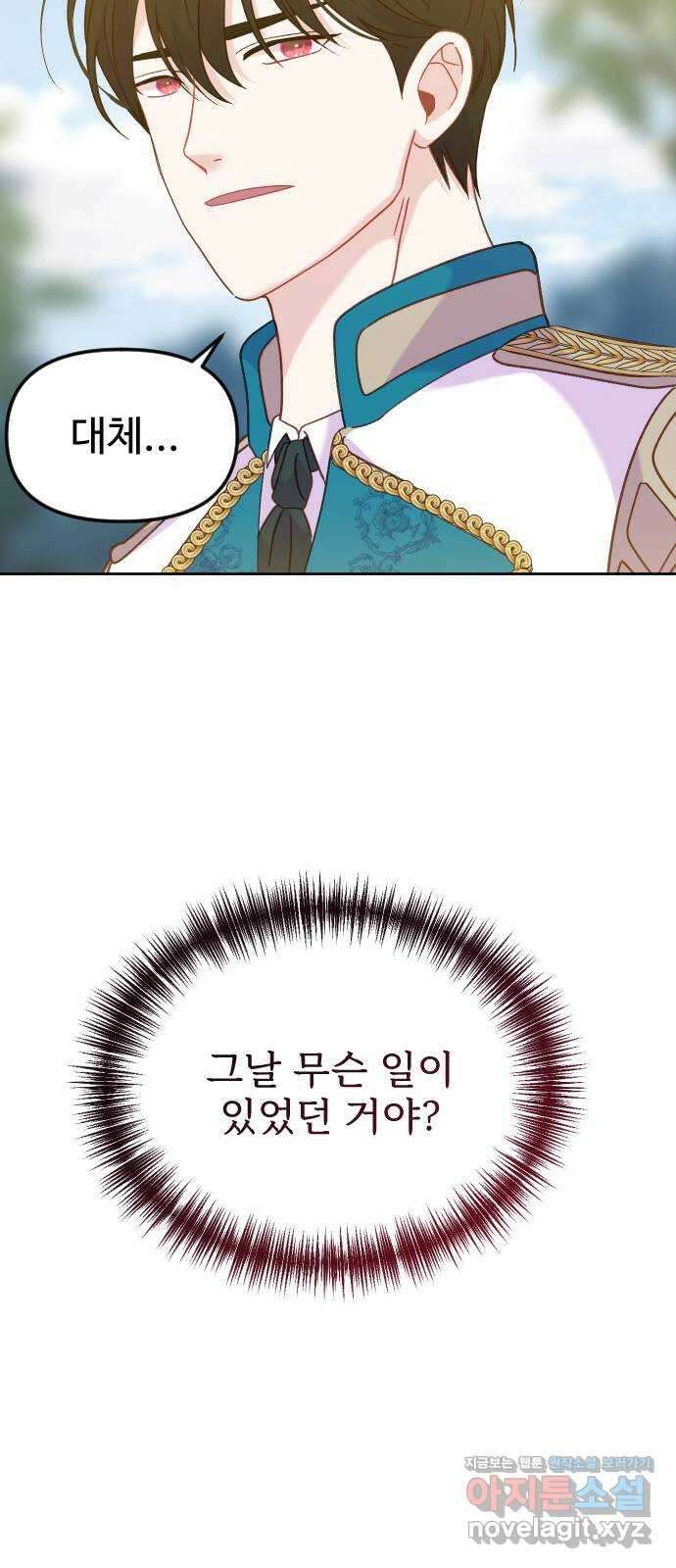 죽거나 혹은 사랑에 빠지거나 14화 38