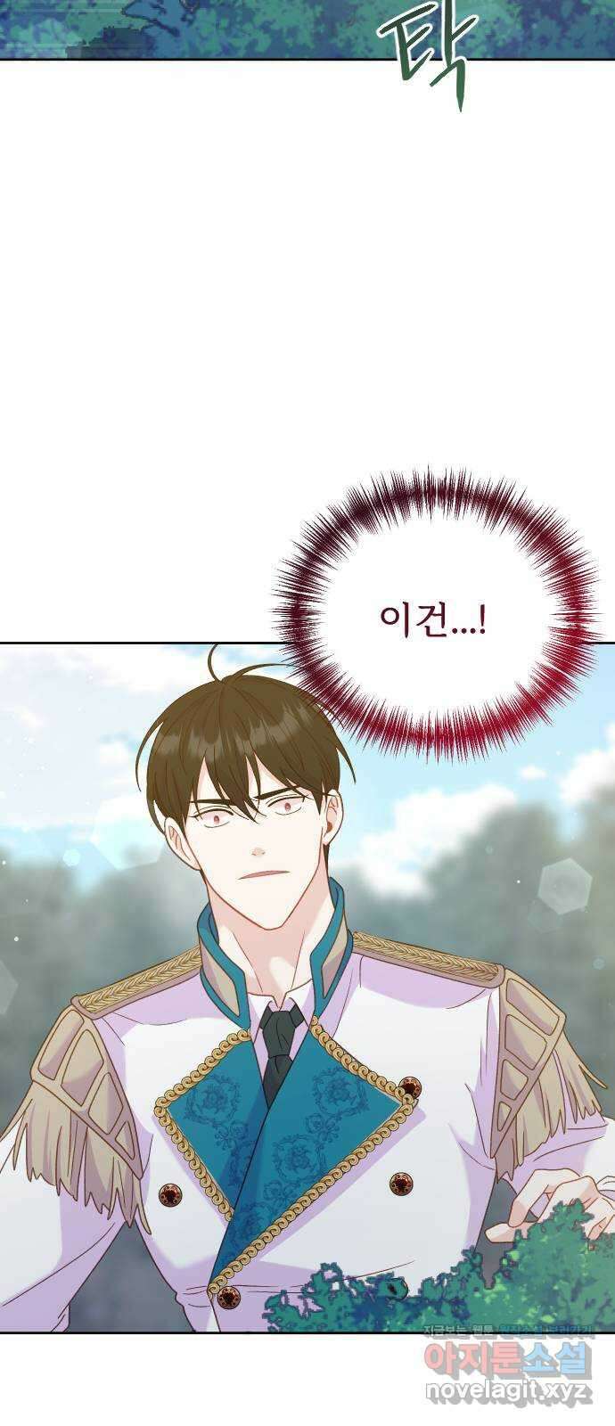 죽거나 혹은 사랑에 빠지거나 14화 41