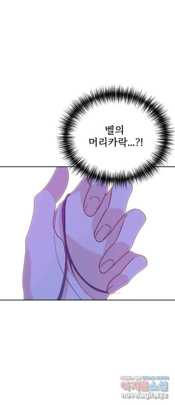 죽거나 혹은 사랑에 빠지거나 14화 42