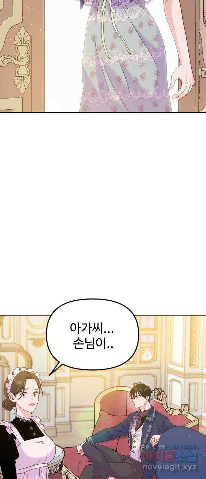 죽거나 혹은 사랑에 빠지거나 14화 46