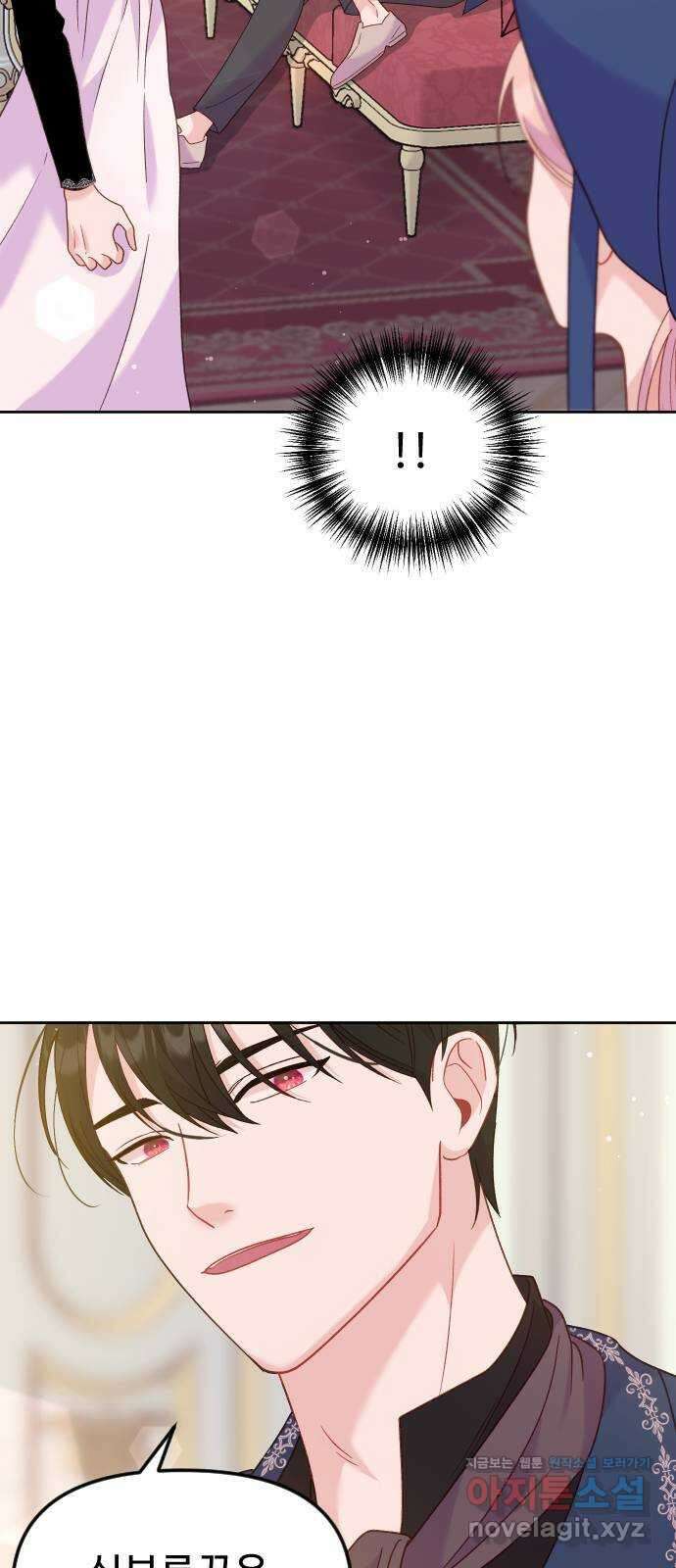 죽거나 혹은 사랑에 빠지거나 14화 47