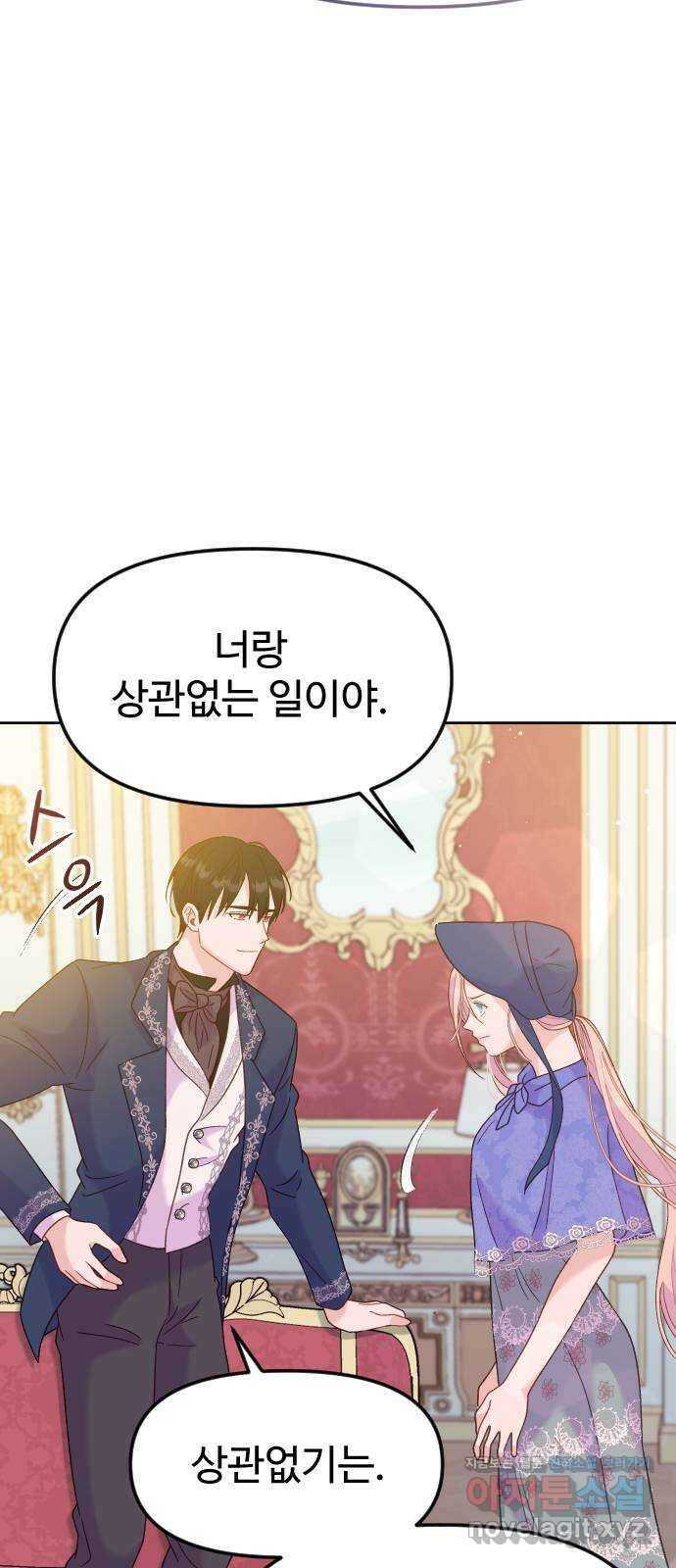 죽거나 혹은 사랑에 빠지거나 14화 49