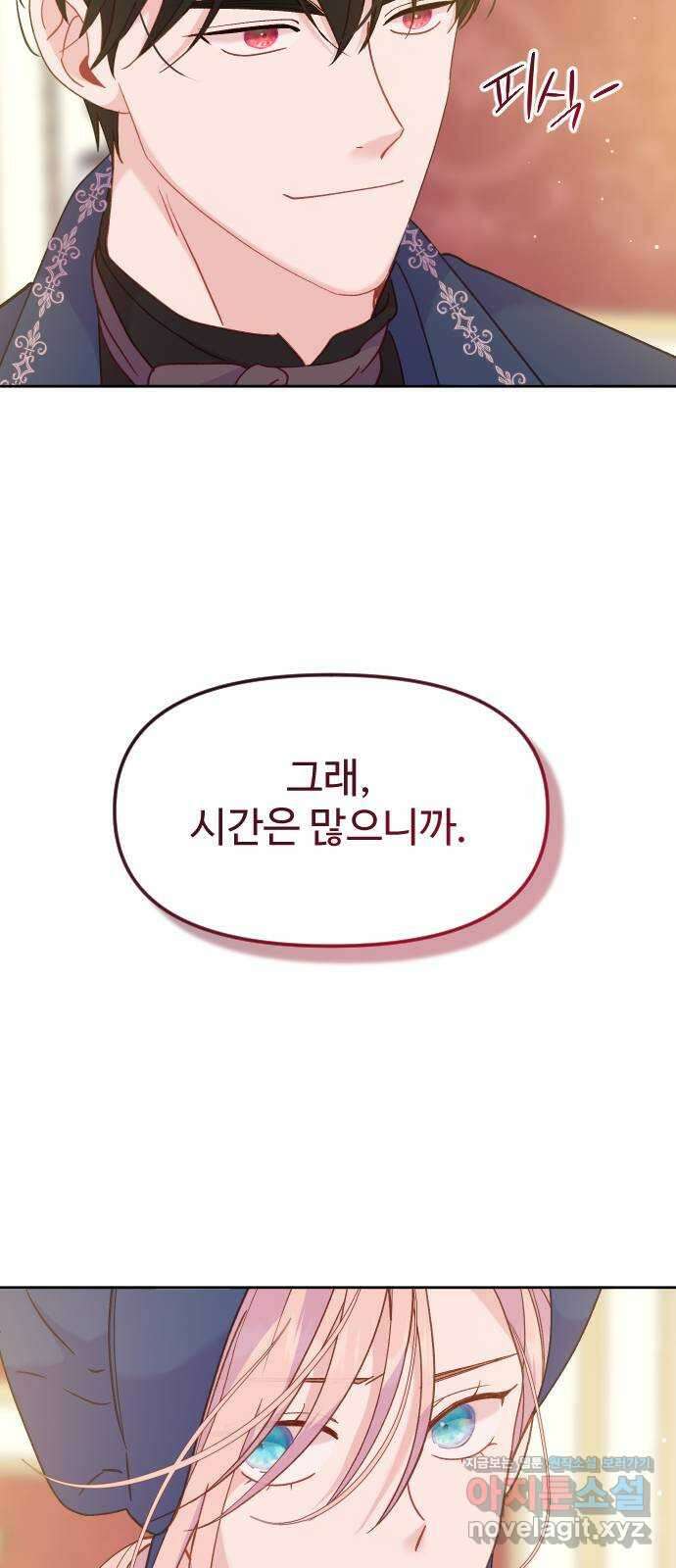 죽거나 혹은 사랑에 빠지거나 14화 58