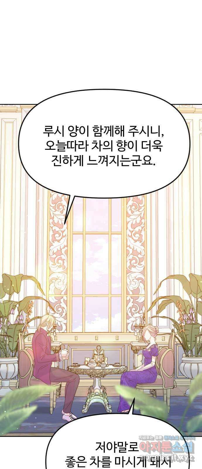 죽거나 혹은 사랑에 빠지거나 14화 61