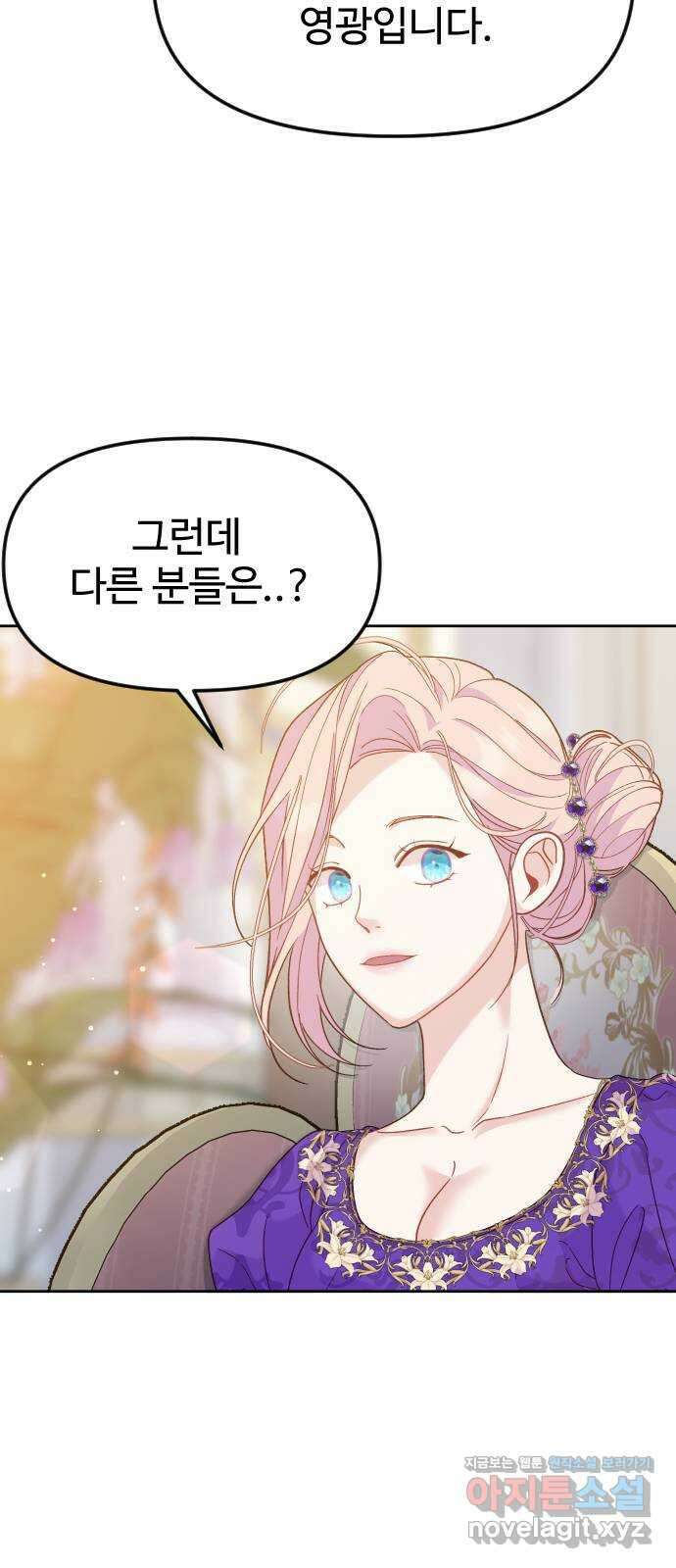 죽거나 혹은 사랑에 빠지거나 14화 62