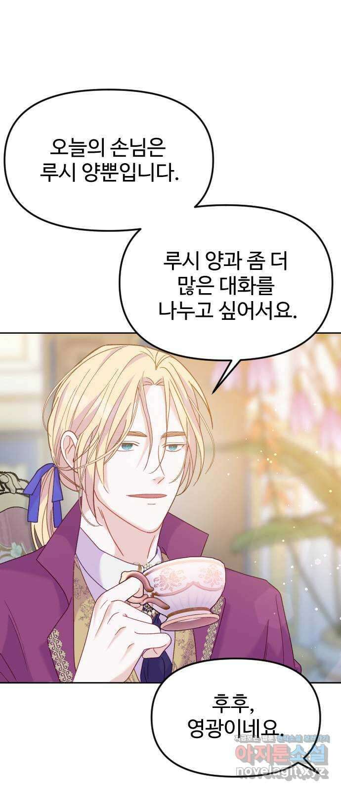 죽거나 혹은 사랑에 빠지거나 14화 63