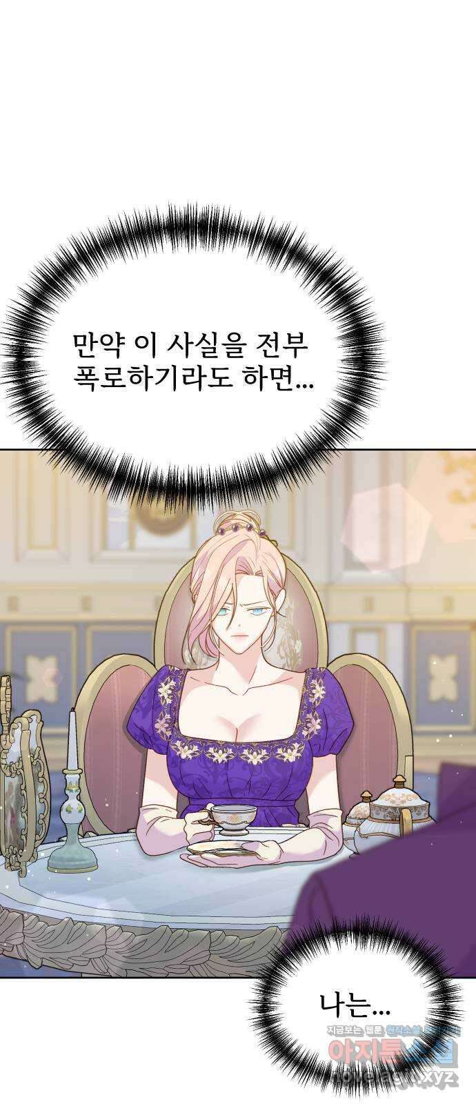 죽거나 혹은 사랑에 빠지거나 14화 65