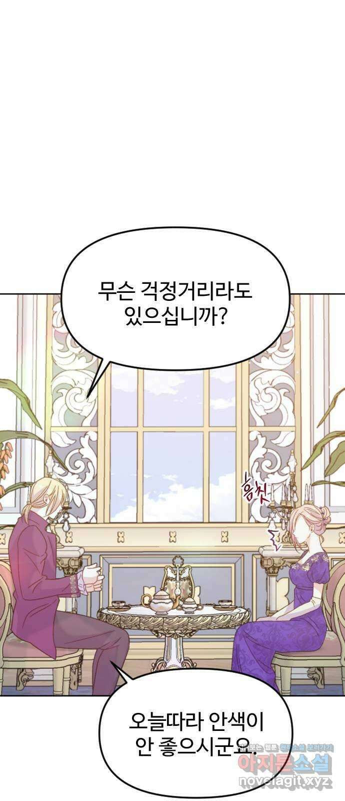 죽거나 혹은 사랑에 빠지거나 14화 66