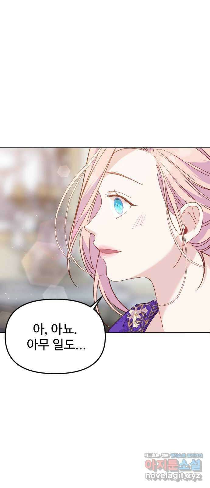 죽거나 혹은 사랑에 빠지거나 14화 67