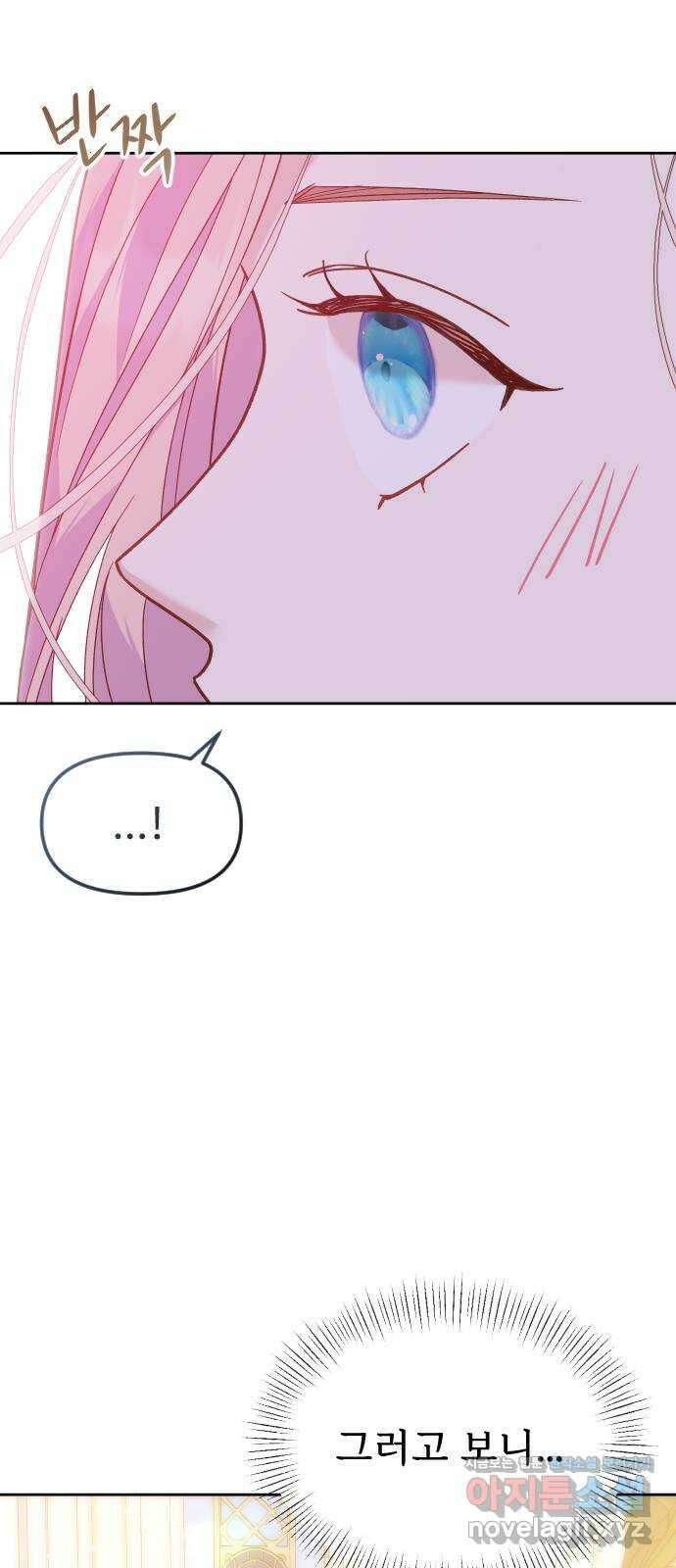 죽거나 혹은 사랑에 빠지거나 14화 68
