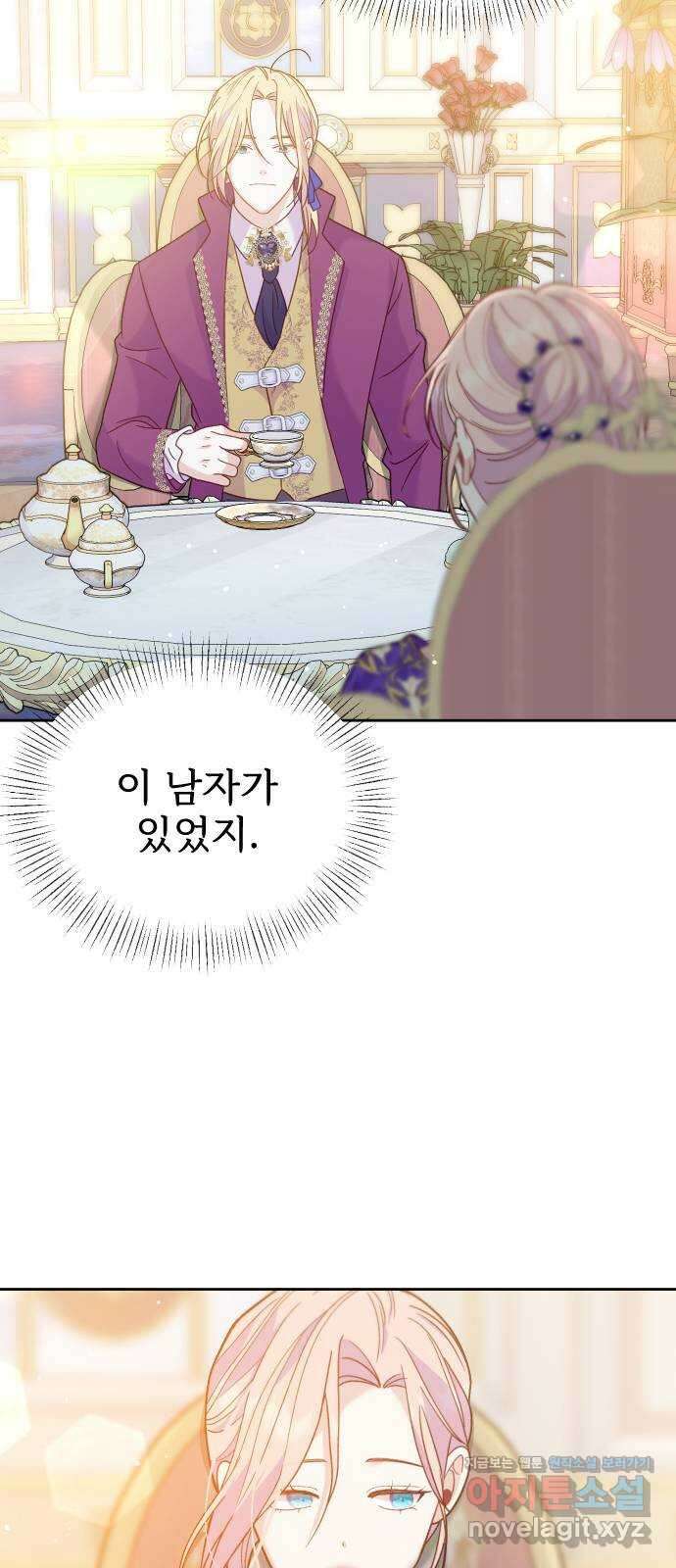 죽거나 혹은 사랑에 빠지거나 14화 69