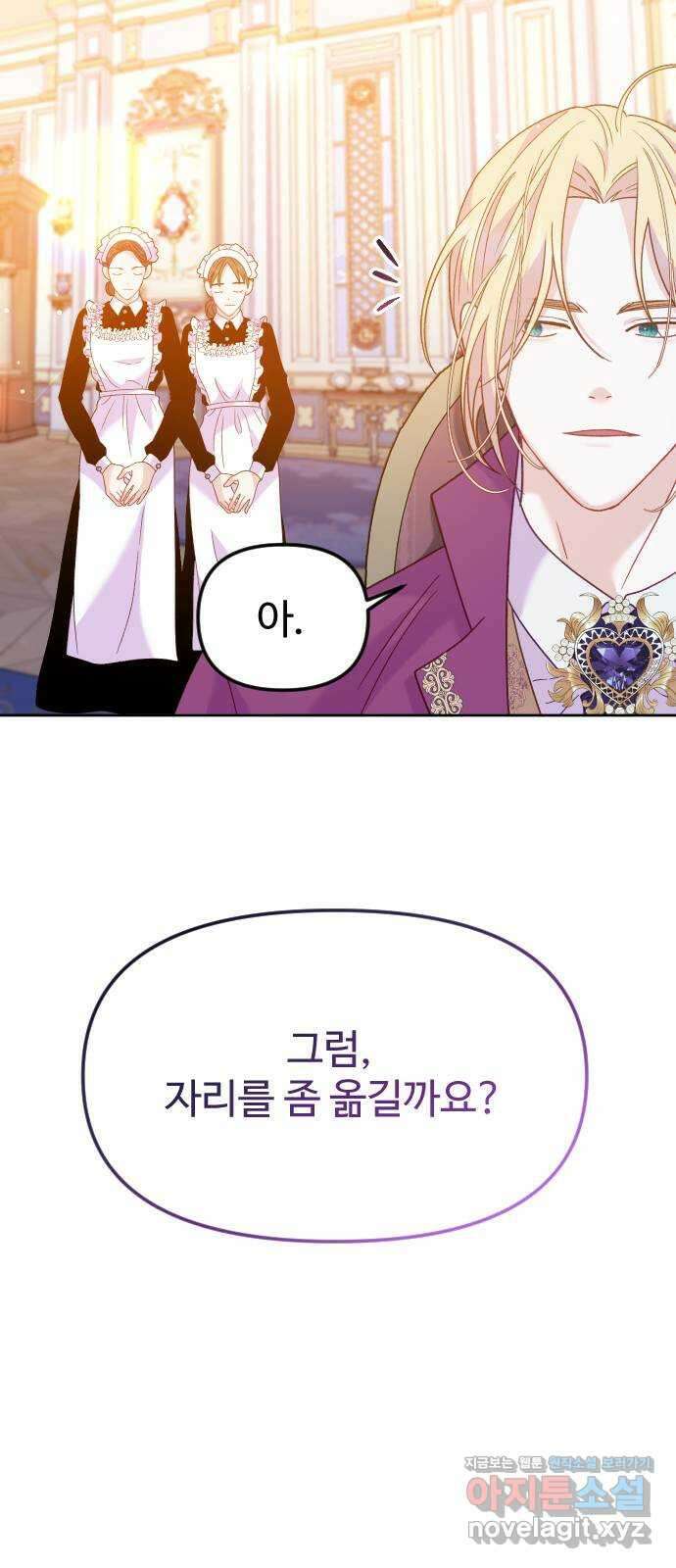 죽거나 혹은 사랑에 빠지거나 14화 71