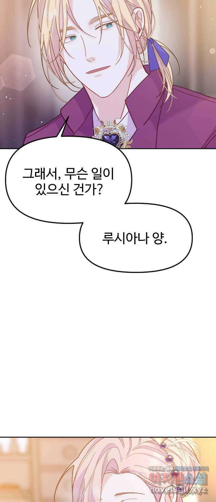 죽거나 혹은 사랑에 빠지거나 14화 75