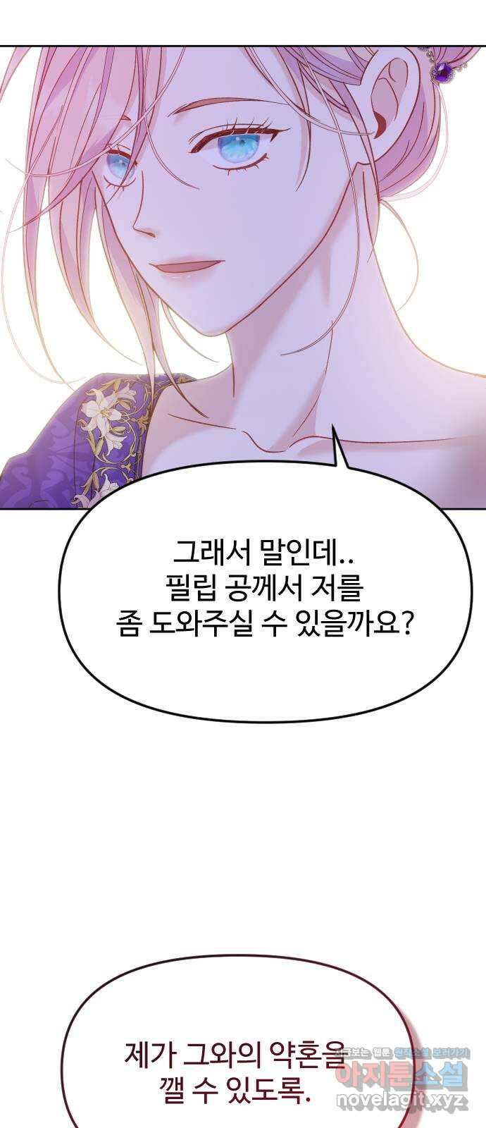 죽거나 혹은 사랑에 빠지거나 14화 80