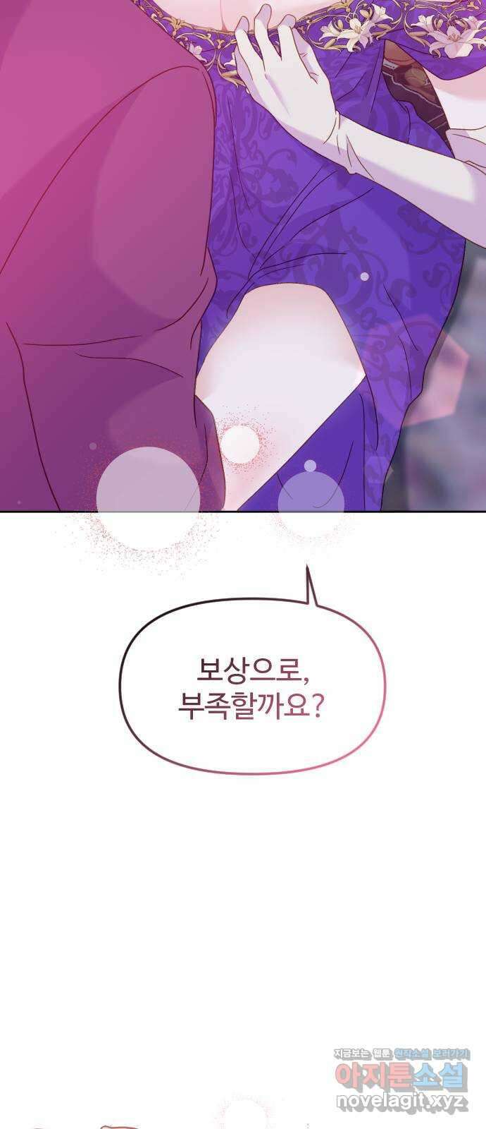 죽거나 혹은 사랑에 빠지거나 14화 84