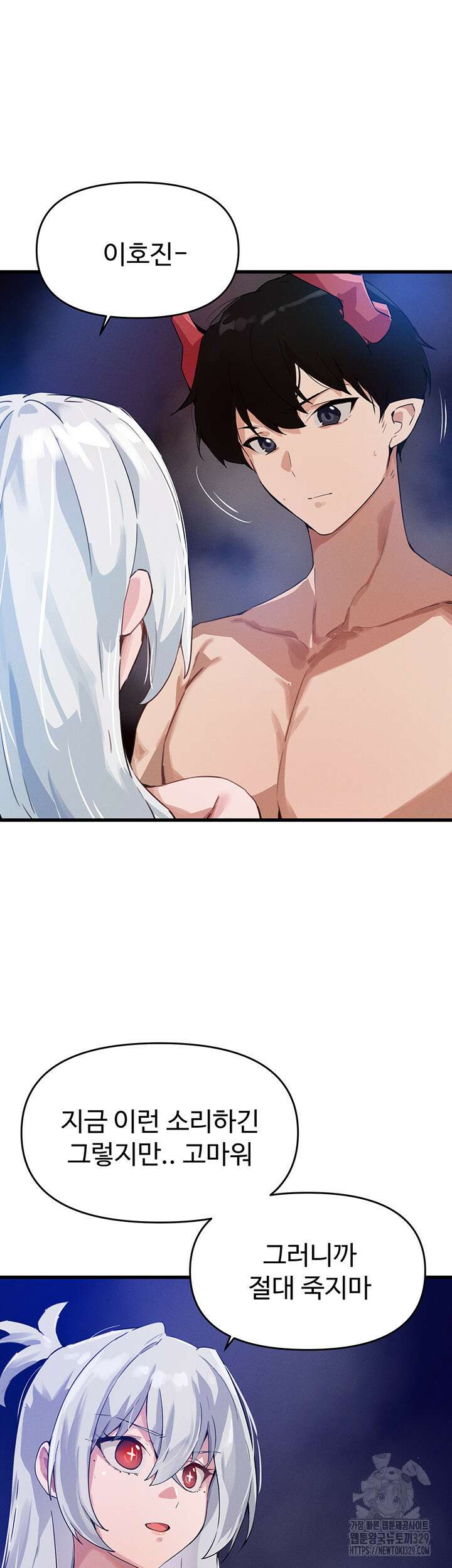 정기를 주세요 64화 2
