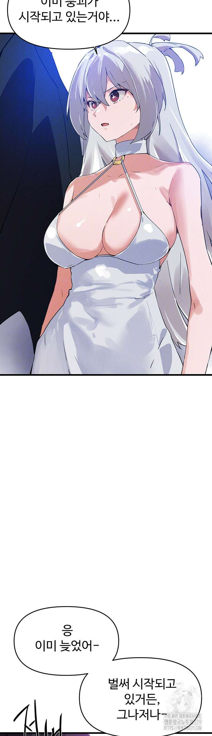 정기를 주세요 64화 9