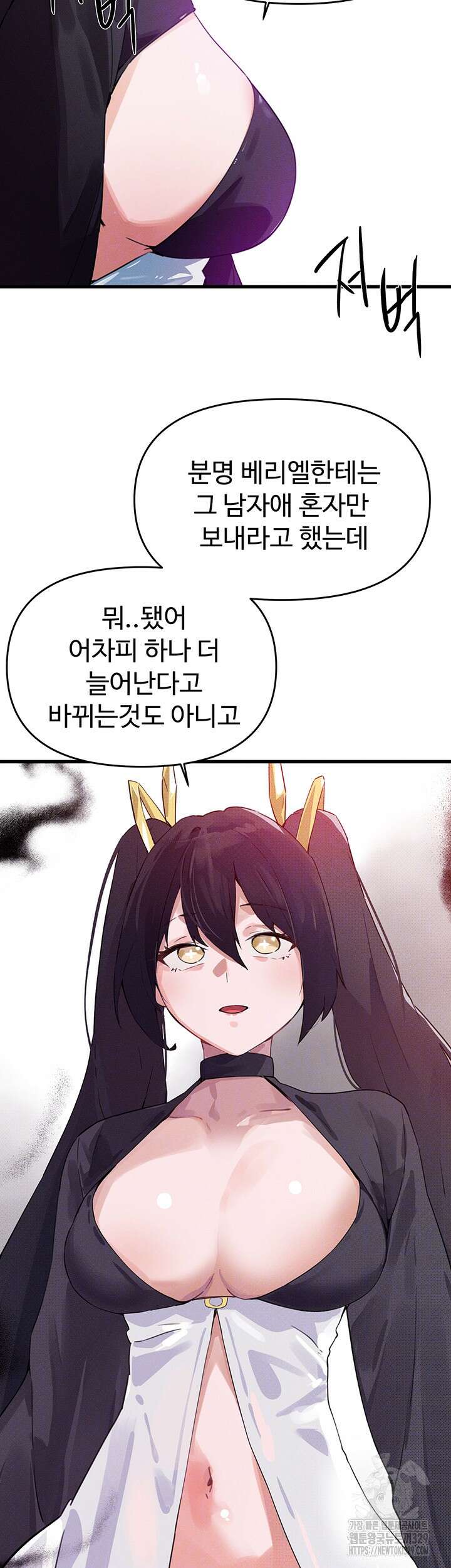 정기를 주세요 64화 10