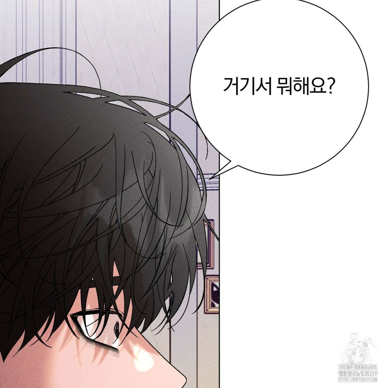 형의 애인 56화 2