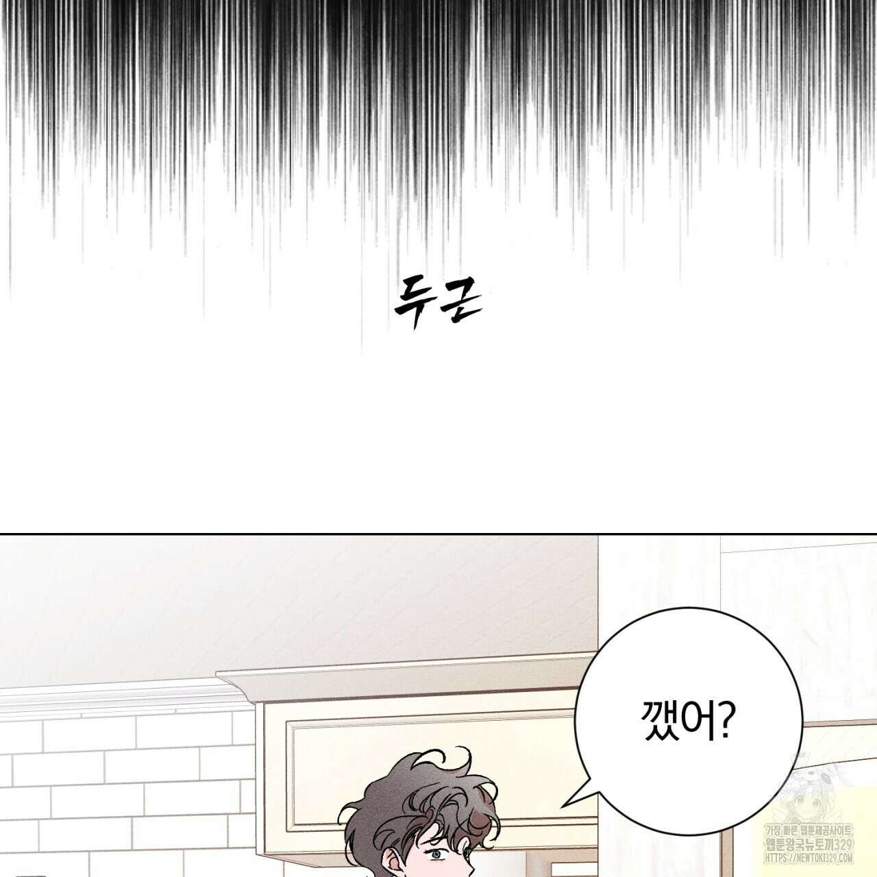 형의 애인 56화 15